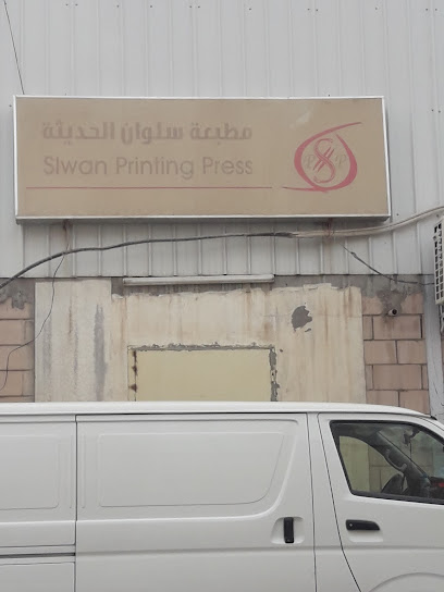 Slwan Printing Press - Riyadh 12883