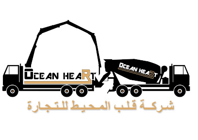 شركة قلب المحيط للتجارة OCEAN HEART TRADING Company. - Saudi Arabia|Hail 55423|الصناعية الثانية