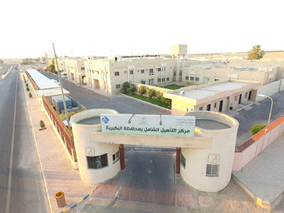 Disabled Center - Al Bukayriyah - +966 16 335 0080