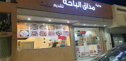 Pastry House - Al Bahah - +966 55 810 8290