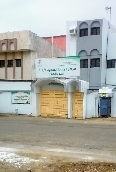 مركز الرعاية الصحية الأولية بحي الصفا - Saudi Arabia|Jazan|82721|Unnamed Road