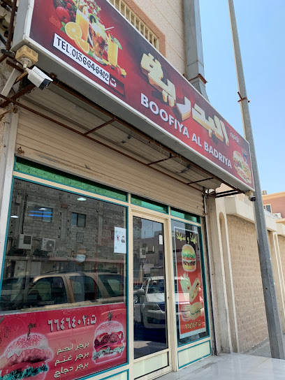 Bufiya't Al-Badriyah - Safwa 32833