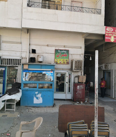 بوفية نجران - Najran -