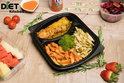 دايت كيتشن | Diet Kitchen - Hafar Al Batin - +966 53 360 1663