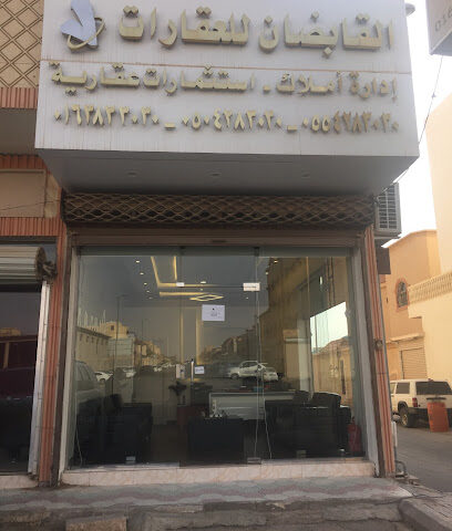 القابضان للعقارات والتقييم العقاري - Buraydah - +966 55 428 3030