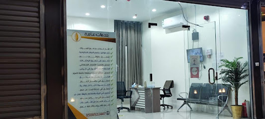 حبر و ورق - Taif - +966 50 000 0000