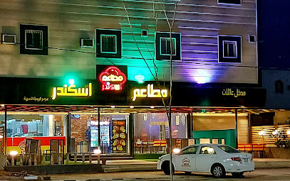 Iskandar restaurant - Turaif - +966 50 050 9394