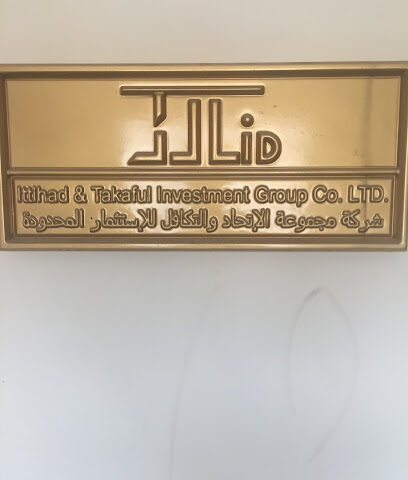 شركة الاتحاد والتكافل للأستثمار - Mecca - +966 12 434 4233