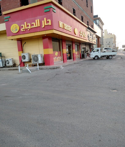 Hot chicken - Rabigh -