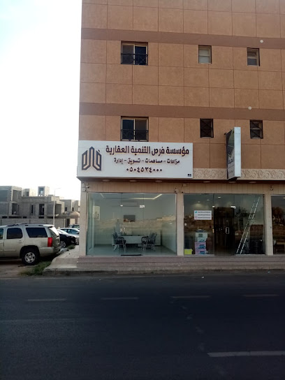 مؤسسة فرص العقارية - Saudi Arabia|Ar Rass 58839|Alhutah|Uthman Ibn Affan Rd