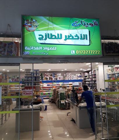 Jazan Vegetables Market - Jazan -