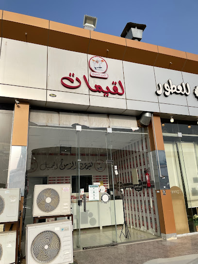لقيمات الزمن الجميل - Saudi Arabia|Samtah 86735|JW4Q+JC2