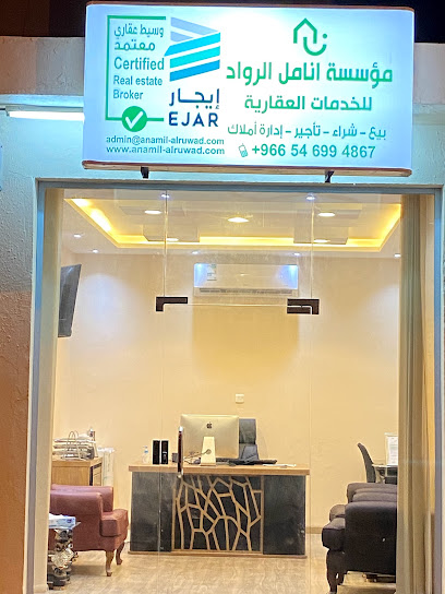 توثيق عقد ايجار مؤسسة انامل الرواد للخدمات العقارية - Saudi Arabia|Mecca 24221|Az Zahra|Qasr Ad Diyafa