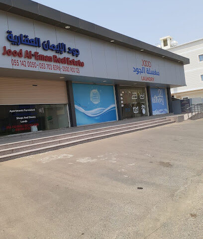 جود الايمان العقارية Jood Real Estate - Rabigh - +966 50 090 0125