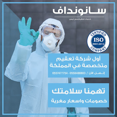 SanondafKSA - Riyadh 12241
