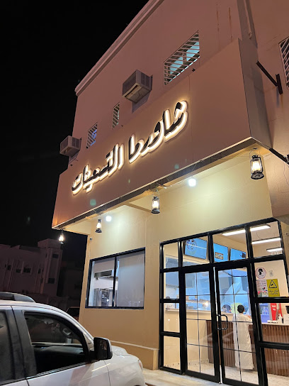 شاورما التسعينات - Saudi Arabia|Az Zulfi 10492|7383 شارع الامير سلطان، اليرموك، الزلفي 15971 4156،