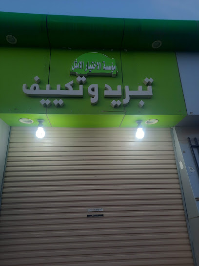 Ar Ruwaidah - Riyadh 12251