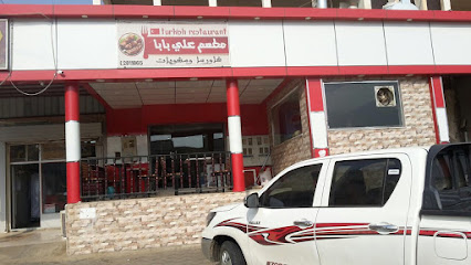 Restaurant Ali Baba Turkish Grill - Almajaridah - +966 50 931 0771