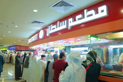 Sultan Restuarant - Saudi Arabia|Mecca|ajiyad street