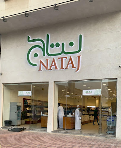 نتاج لمنتجات القصيم - Saudi Arabia|Dhahran 34454|Al Dawhah Al Janubiyah|3577 Abdullah Ibn Al Abbas St
