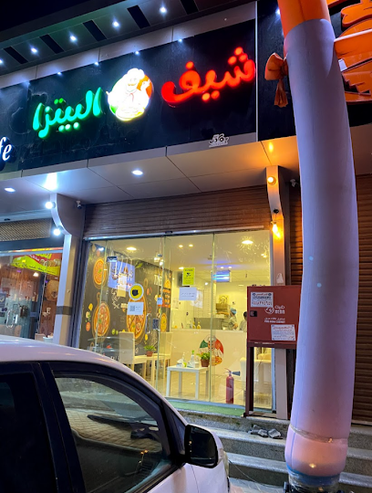 شيف البيتزا - Saudi Arabia|Samtah 86735