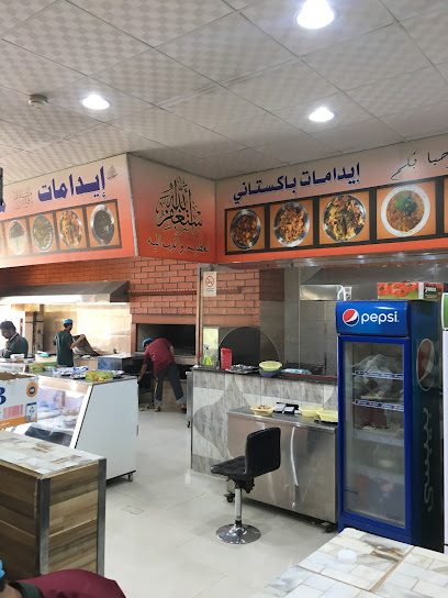 مطعم جميل البخاري فرع 2 - Saudi Arabia|Al Duwadimi 17452|4642 الأميرة نورة بنت عبدالرحمن، الملك فهد 8154|8154