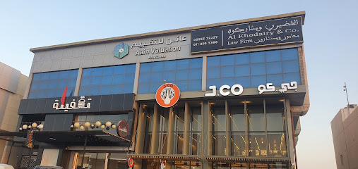 عائن للتقييم - Riyadh - +966 9200 33939