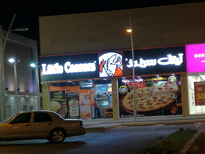 Little Caesars Pizza! Pizza! !ليتل سيزرز بيتزا! بيتزا - Al Afif - +966 11 722 5377