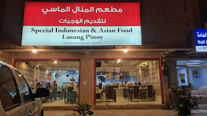 Indonesian Restaurant Bandar Jakarta مطعم المنال الماسى - Riyadh - +966 53 126 9622