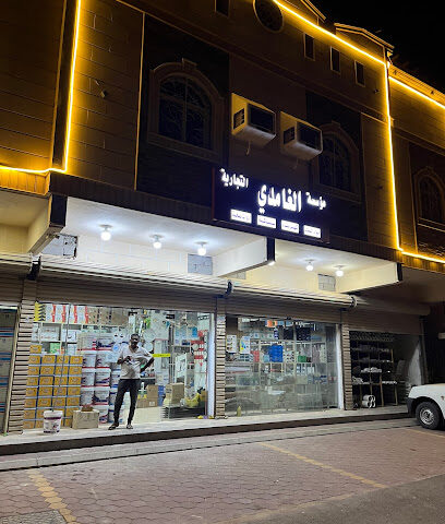 محلات الغامدي لسباكة والكهرباء ومواد البناء - Mecca - +966 56 634 7084