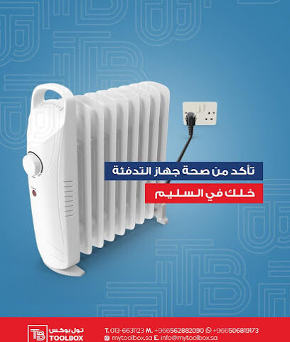 تول بوكس Toolbox - Safwa - +966 13 663 1123