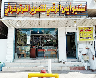 استوديو ايمن للتصوير الفوتوغرافي - Saudi Arabia|42316،|الإمام أحمد بن حنبل، الجمعة،