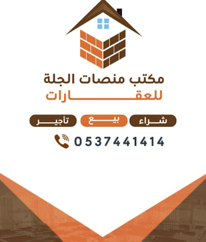 مكتب منصات الجله للعقارات - Jilah - +966 53 744 1414