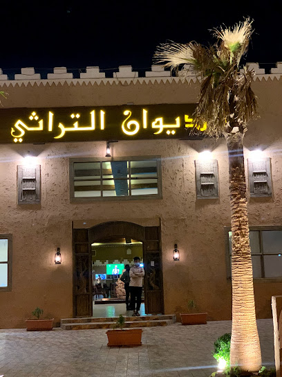 Al Diwan Al Turathi - Saudi Arabia|Hafar Al Batin 39911|Al Muhammadiyah