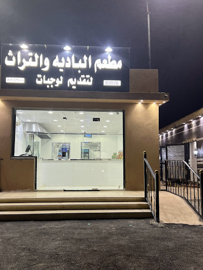 مطعم البادية والتراث - Saudi Arabia|Ad Darb 89773|الكدره،|طريق ابها