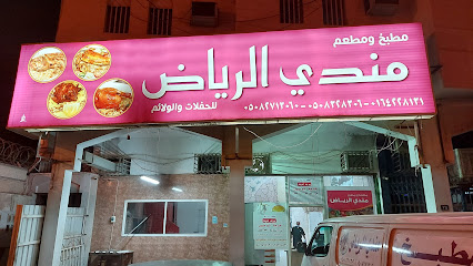 Al-Riyadh Mandee - Az Zulfi - +966 16 422 8131