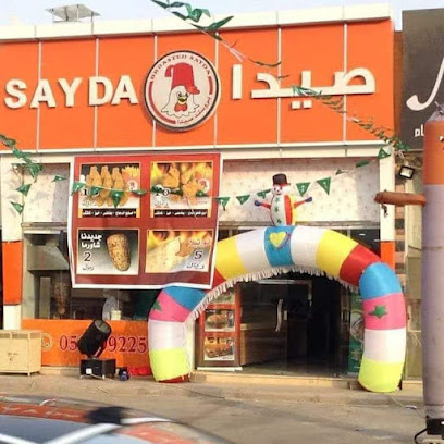 broasted SAYDA - Hail - +966 50 199 2255
