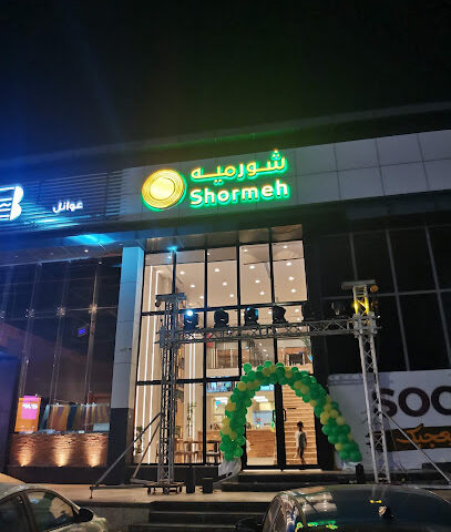 Shormeh - Sabya - +966 58 363 9763