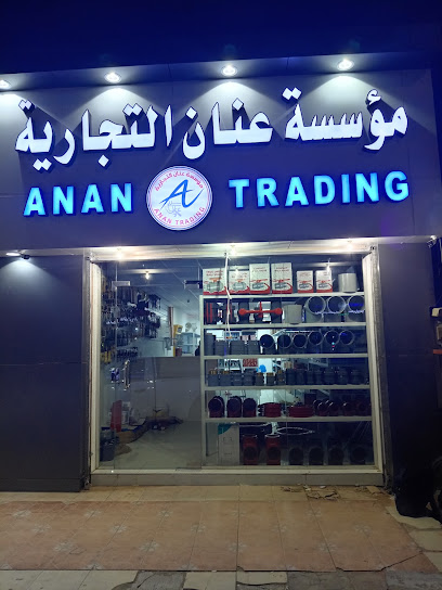 Anan Trading Est - Saudi Arabia|Yanbu 46429|Al Jamiyah Al Arabiyah|King Abdulaziz Rd
