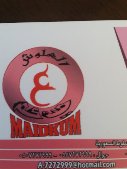 مكتب ميدكم للعقارات - Saudi Arabia|Alsafa 65715|Al Salamah|3G33+75W