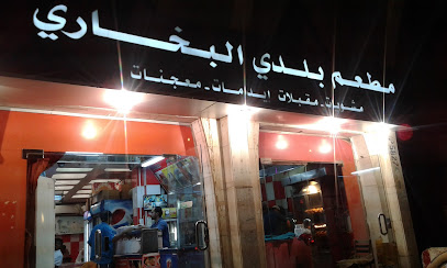 Al Bukhori Restaurant - Jeddah - +966 50 231 9026
