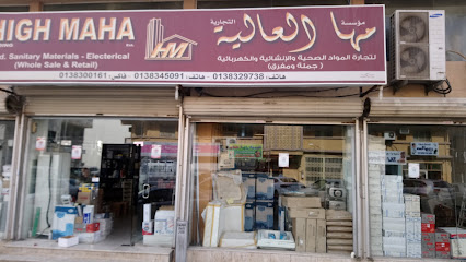 مؤسسة مها العالية التجارية - Dammam - +966 13 834 5091