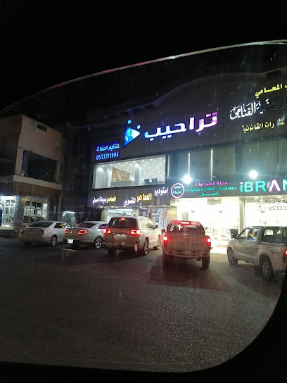 Studio Samer - Saudi Arabia|Taif 26576|Al Hawiyah|شارع الستين