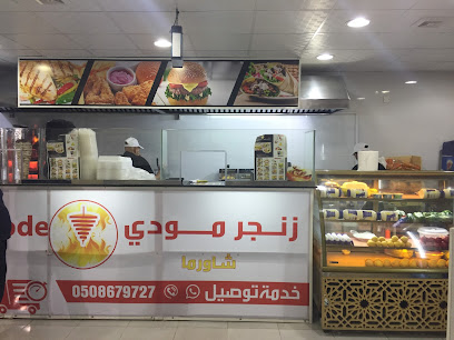 زنجر مودي - Hafar Al Batin - +966 50 867 9727