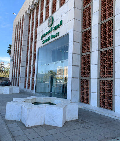 البريد السعودي سبل - Taif - +966 9200 05700
