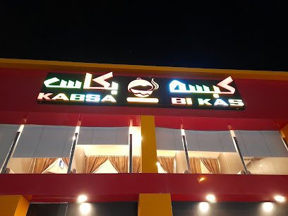 مطعم كبسه بكاس - Samtah - +966 55 577 6289