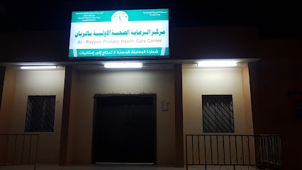 مركز صحي الريان - Saudi Arabia|Jazan|82871|Unnamed Road