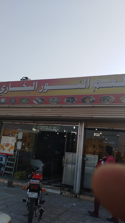 مطعم النور البخاريThe Bukhari Star Restaurant - Saudi Arabia|Al Madaya 82426|QPCM+8GG