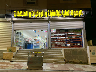 مؤسسة الرهوة العليا للتجارة - Al Bahah - +966 53 135 9001