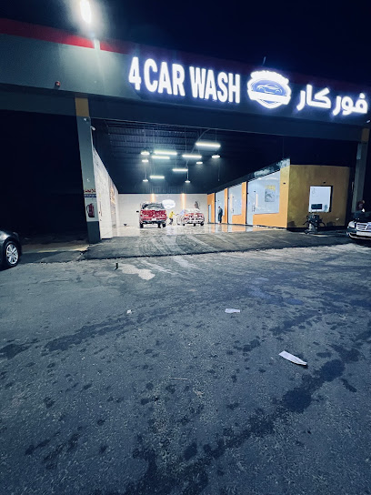 فور كار لغسيل السيارات/ 4CAR WASH - Saudi Arabia|Yanbu 46432|5675 طريق الملك عبدالعزي، المحارة، ينبع 46432 8690،، المحارة،